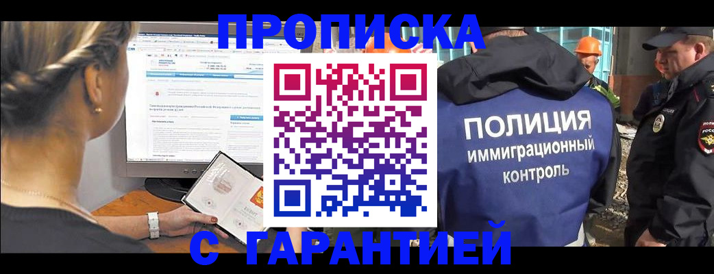 пропишу в квартире в Мурманской области